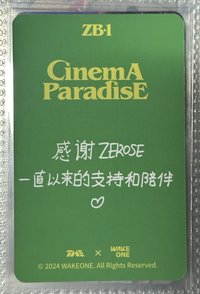 彬 三星（中背）