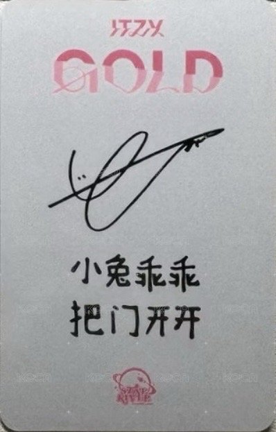 GOLD sr 1.0 簽售卡  背面