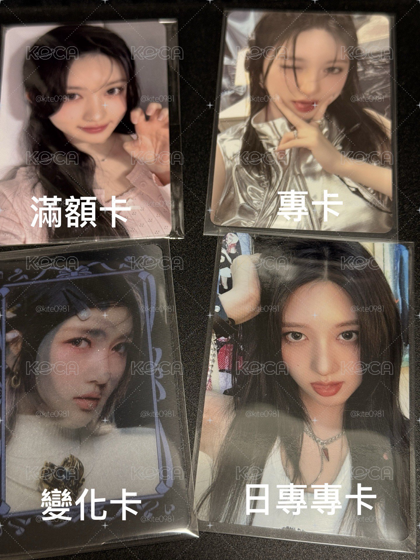 滿額+專卡(4張一起出）