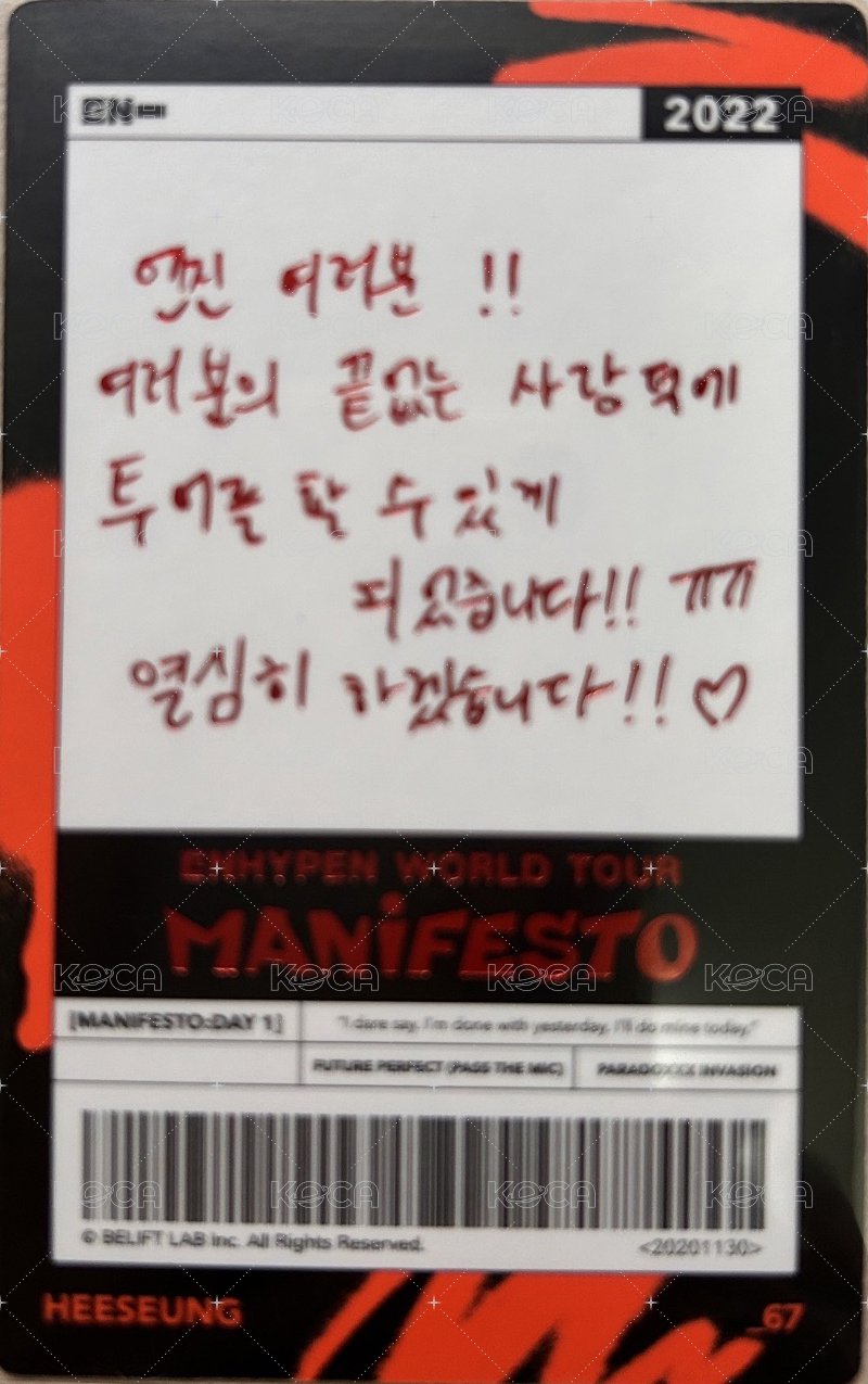 MANIFESTO世巡 周邊卡 場週隨機卡 背面