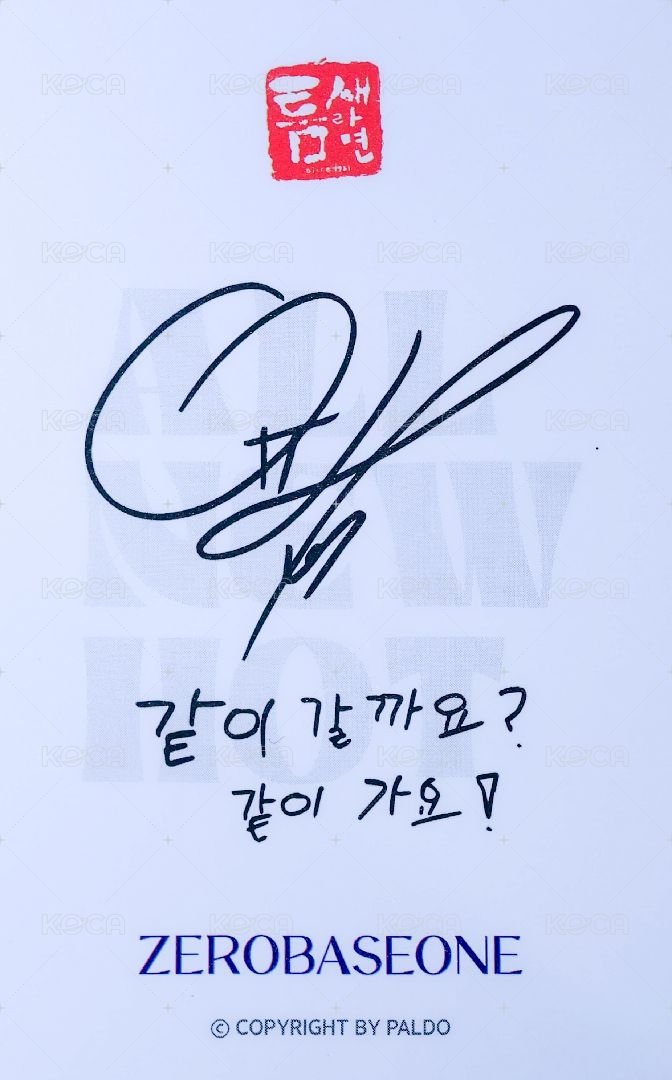 縫隙拉麵 代言卡 1.0 背面