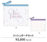23’JP FM 背包袋子 網紗收納袋