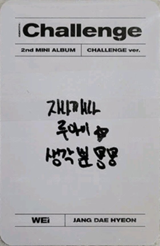 迷你二輯 專輯卡  背面