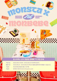 7th "MONBEBE" OFFICIAL FAN CLUB