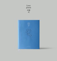 Love poem 專輯 