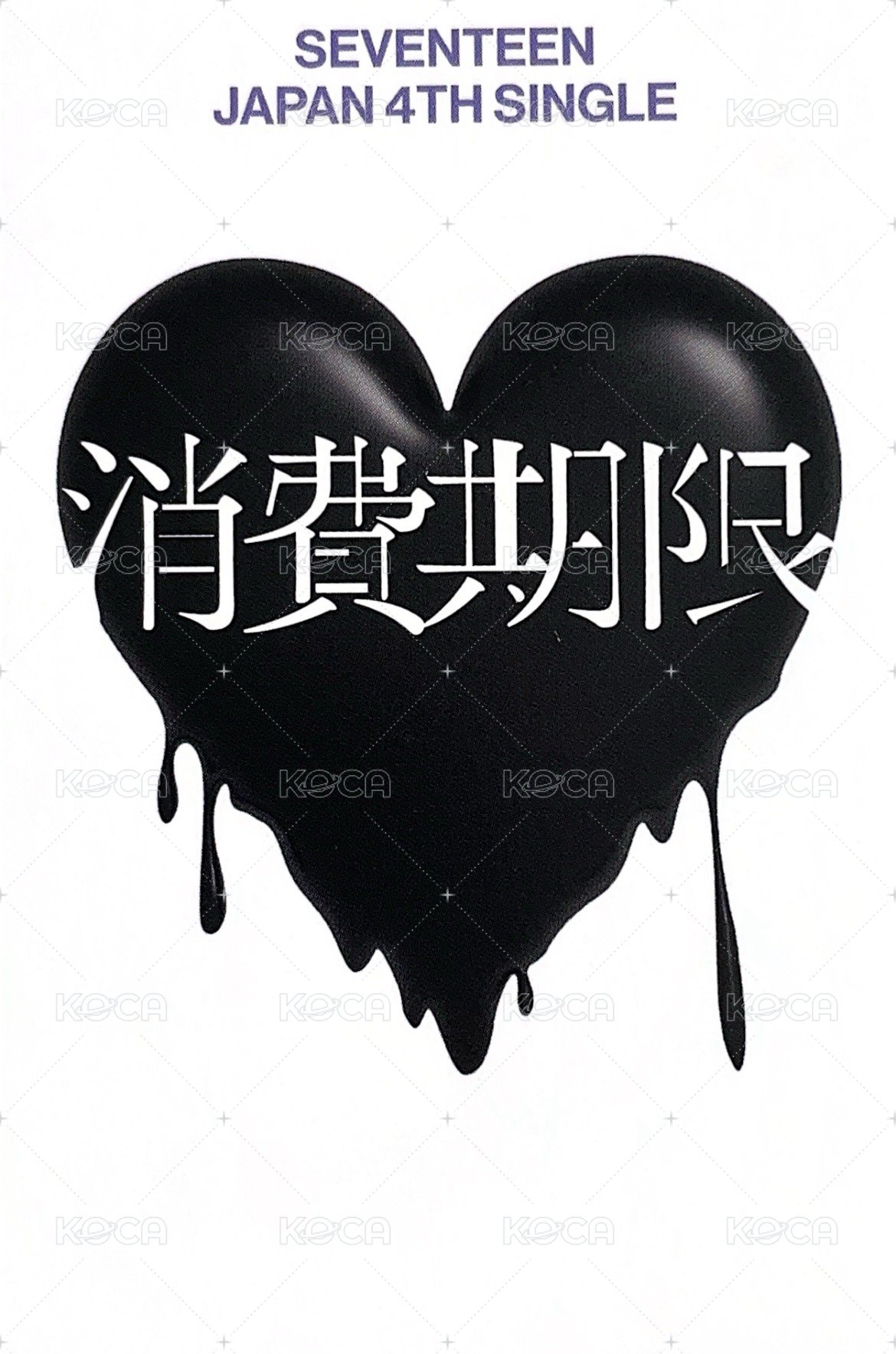 消費期限 專輯卡 A盤 背面