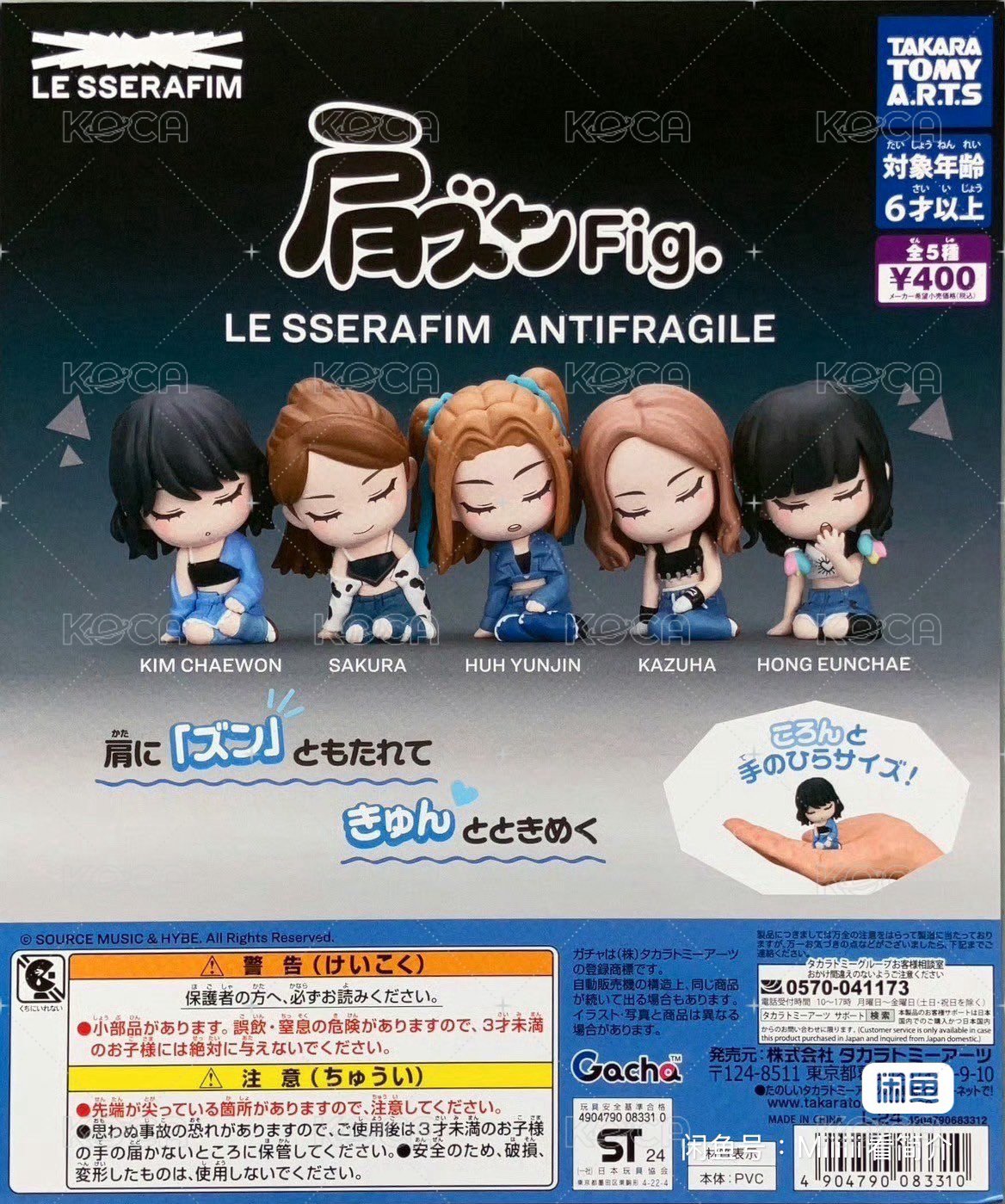 萬代扭蛋 坐姿公仔