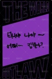 Outlaw 專輯卡 Z ver. 3 背面