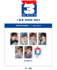 TRY WITH US 一直娛線上3.0