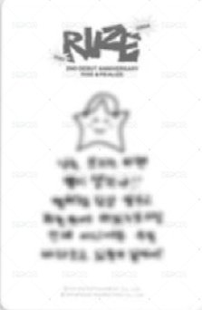 2週年 周邊卡 圍巾卡 背面