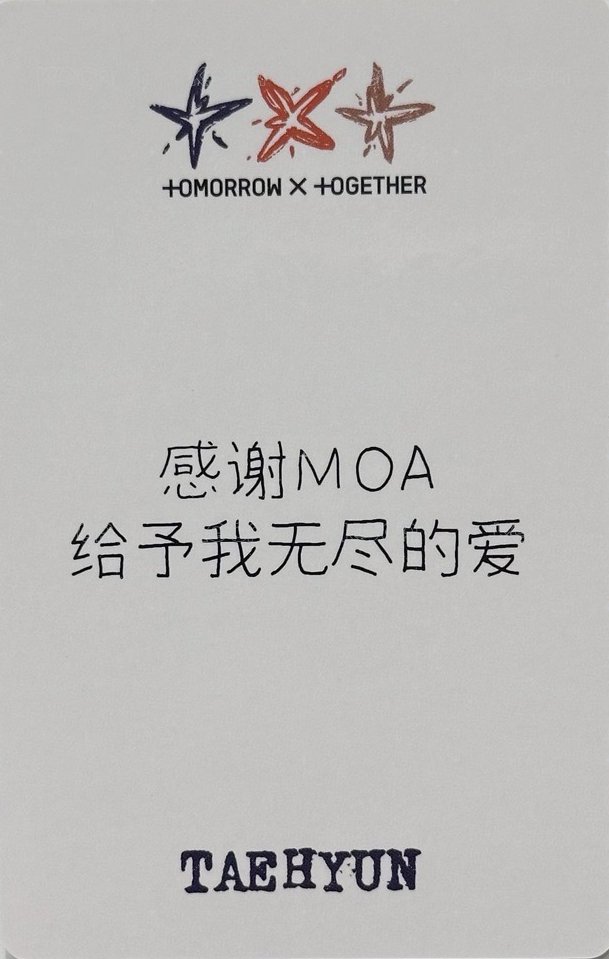 迷六 yzy 告白ver. 特典卡  背面