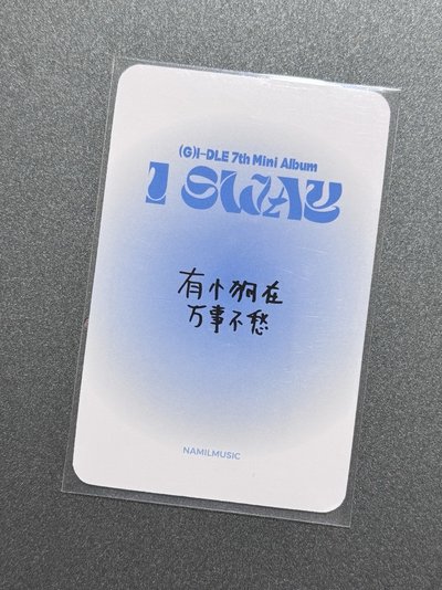 YUQI雨琦 迷七預售特典 星河 EL iA 楠藝中文卡背