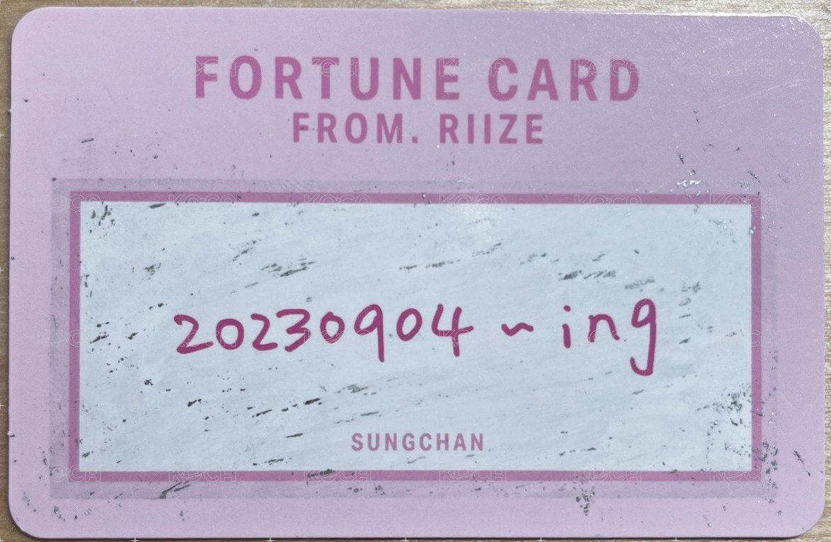 情人節 隨機卡 20230904 ～ ing 正面