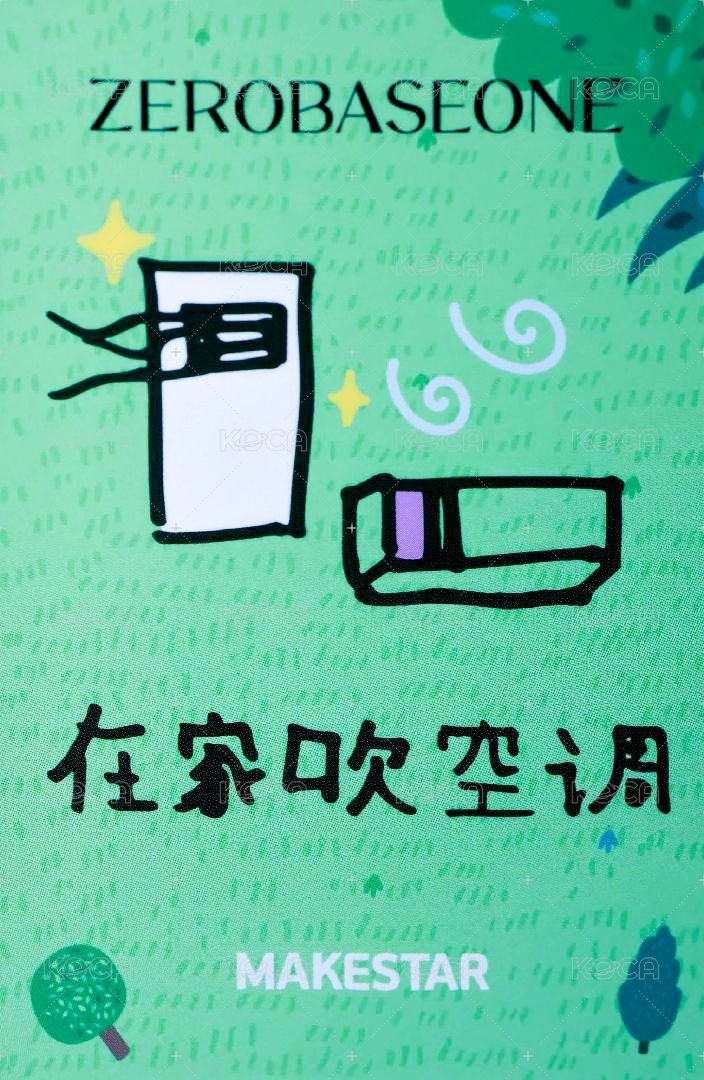 迷三 ms 幸運卡 暑期 ver. 背面