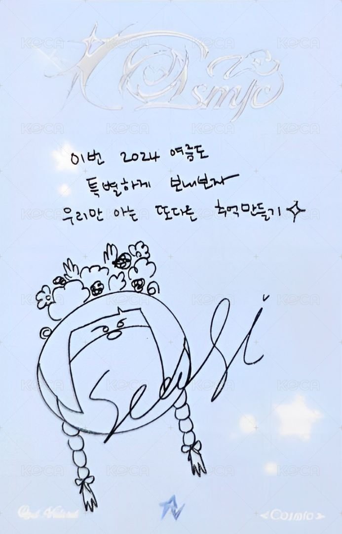 Cosmic PB 專輯卡 Midnight Sun ver. 背面