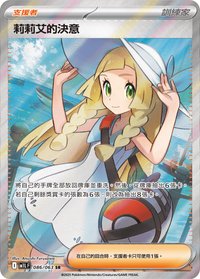 M1LF 086/063 SR
