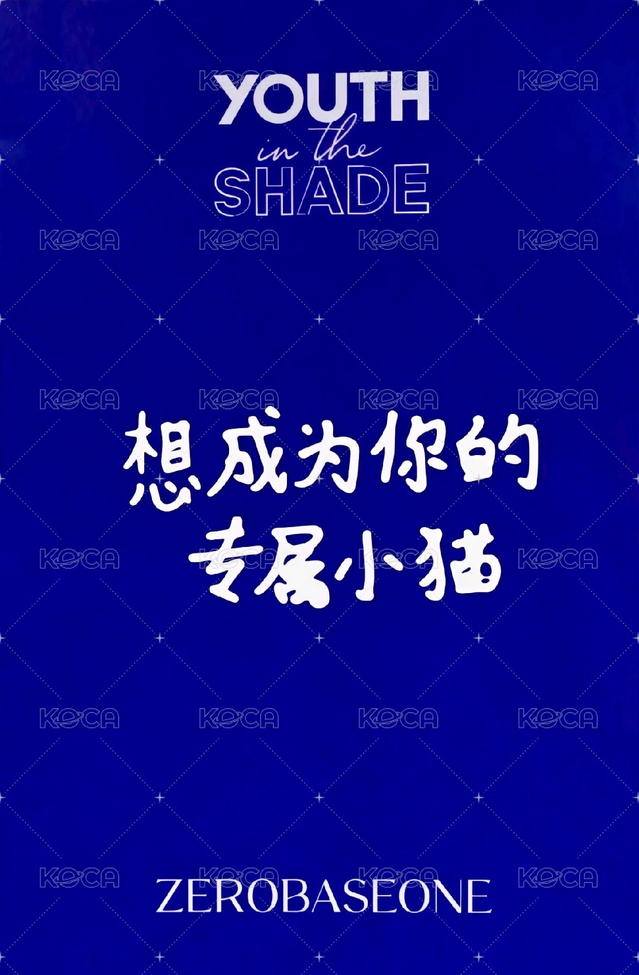 迷一 k4 2.0 特典卡 比心 ver. 背面