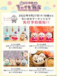 來來飯店 娃娃系列