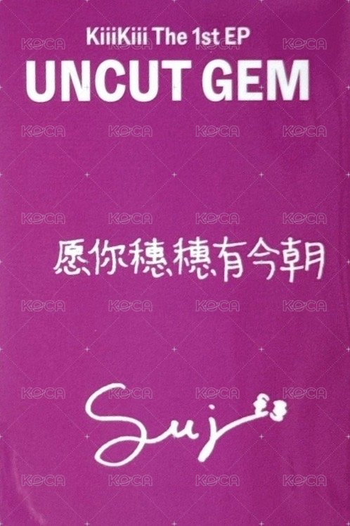 UG 京東 特典卡  背面