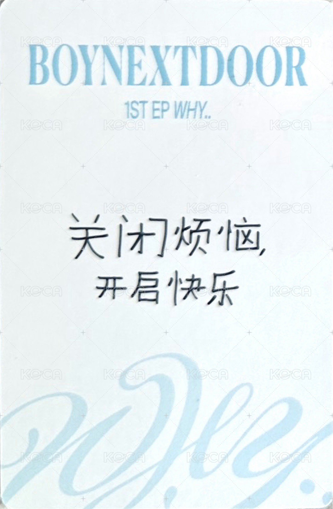 WHY.. yzy 青島簽售 抽選卡 4 背面