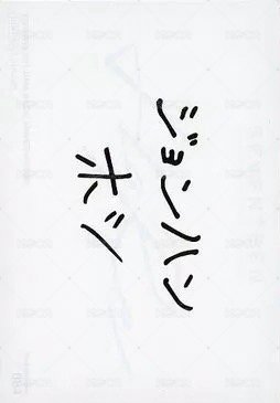 21‘FM HARE 隨機卡 漢榮雙人卡 背面