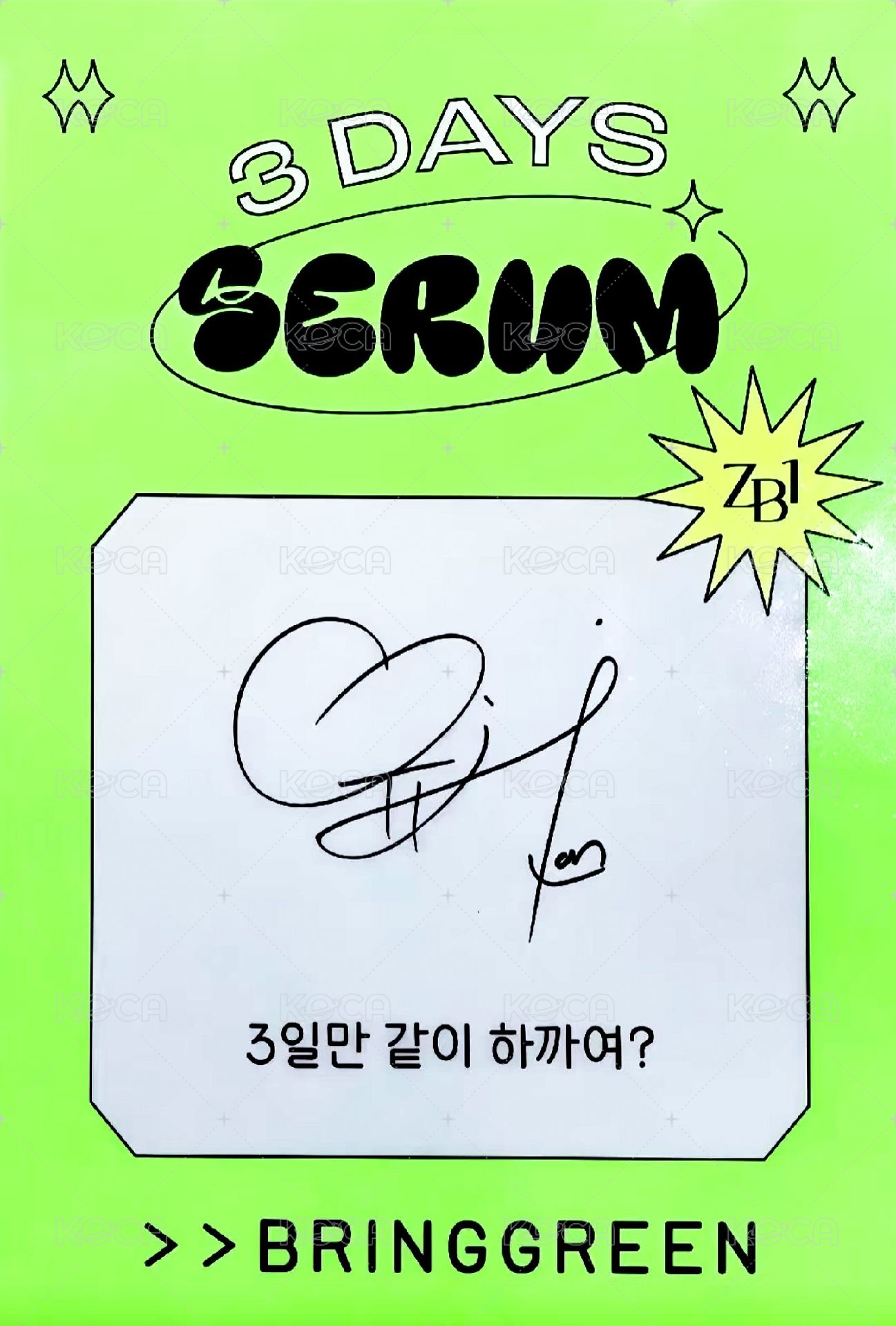 芭蘭歌林 代言卡 2.0 背面