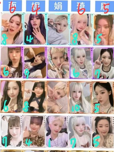 1~4星不拆售 可選成員