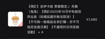 <現貨>萬聖節 兔兔