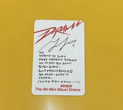 Drama giant ver ning