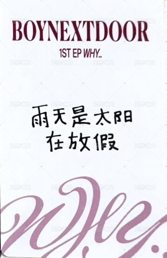 WHY.. yzy 青島線下 簽售卡 2 背面