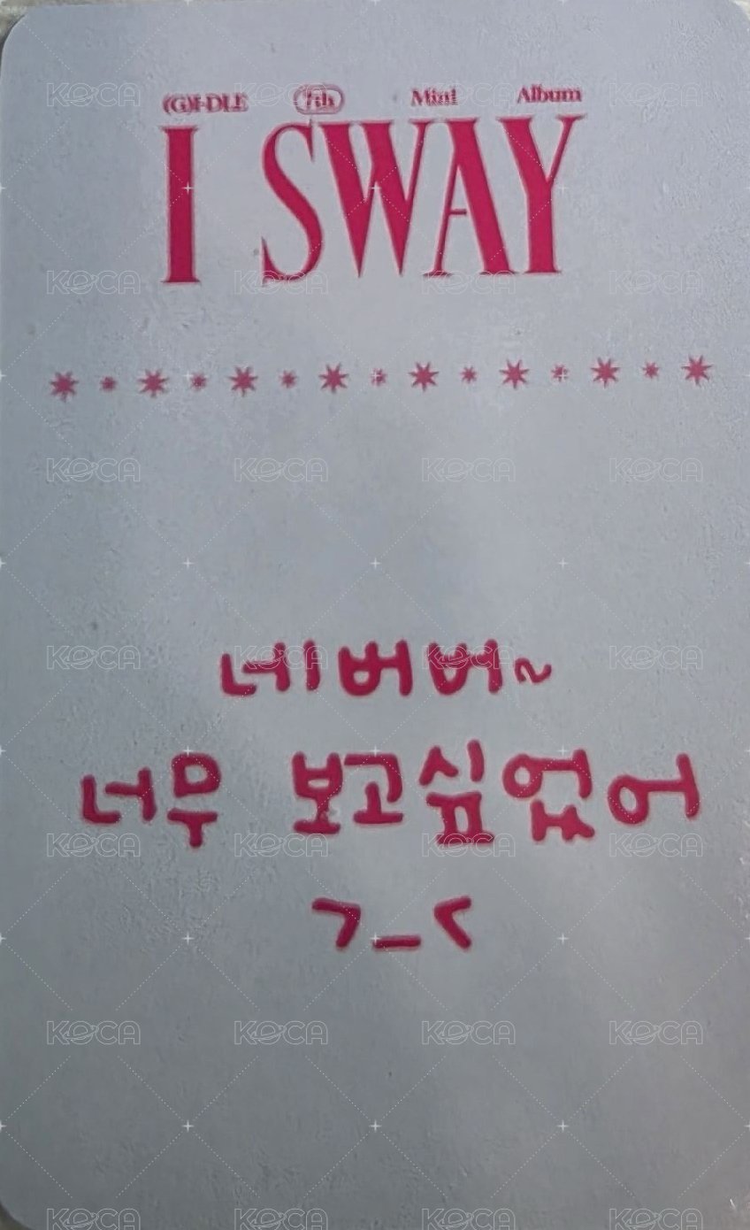 I SWAY k4 飲料卡 特典卡  背面