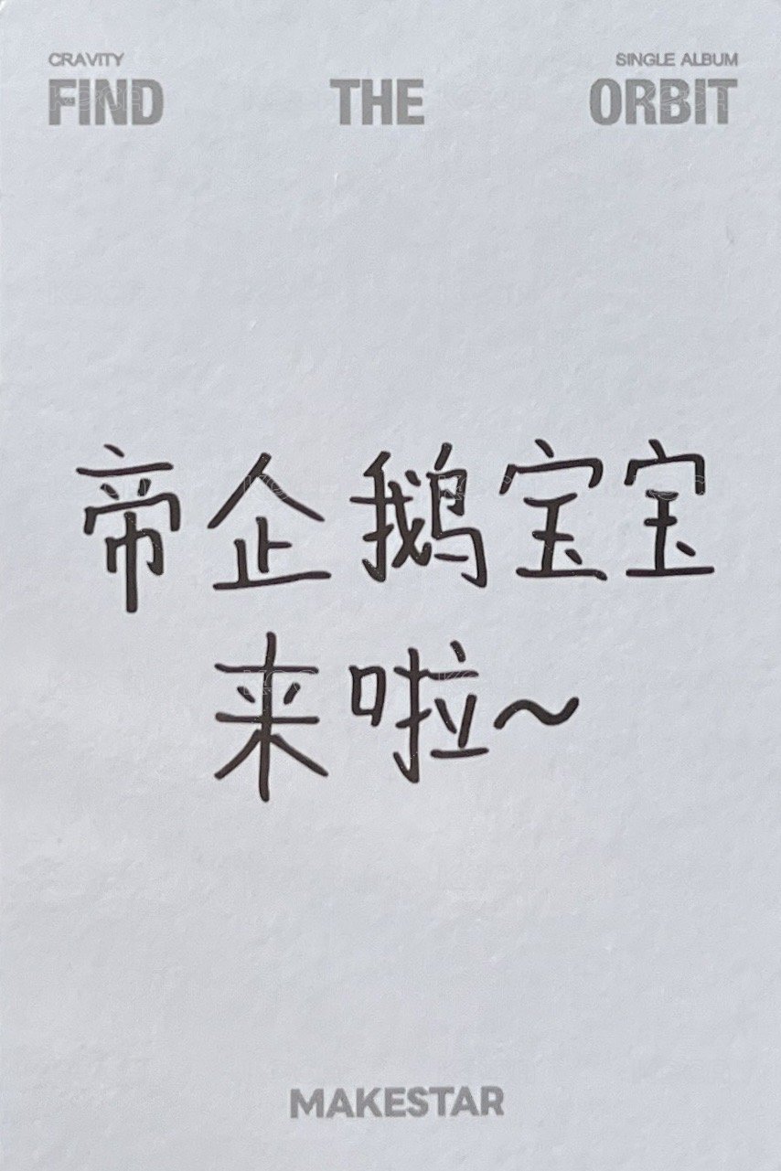 FTO ms 4.0 簽售卡 上海 背面