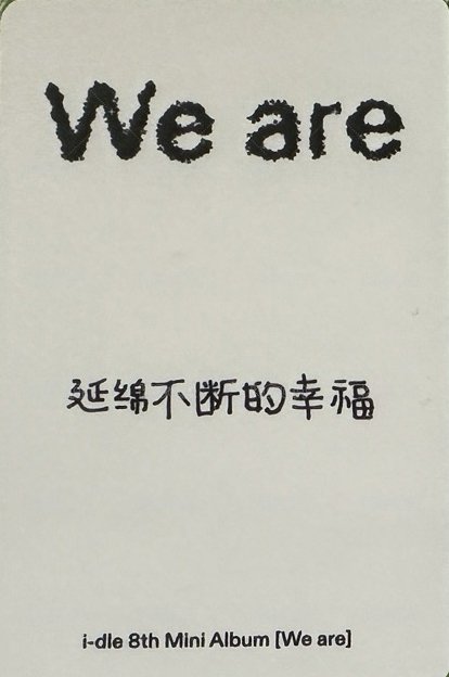 We are kms kms1.0 特典卡 kms認哥 背面