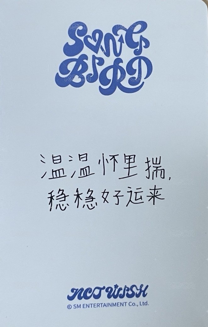 Songbird yzy 3.0 幸運卡 一直娛3.0 背面