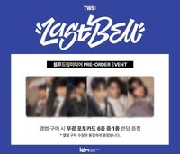 Last Bell BDM特典