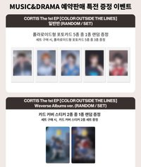 迷一 music&drama 預售特典