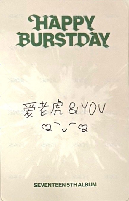 正五 yzy 十週年限定 特典卡  背面