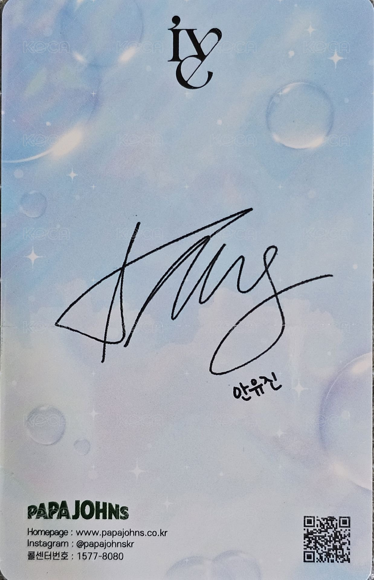 披薩 代言卡 8.0 背面