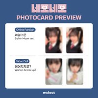 單曲三輯 mb 10/26 1.0 簽售 想分手嗎？/美少女戰士ver.