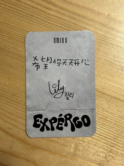 NMIXX 楠藝 預售莉