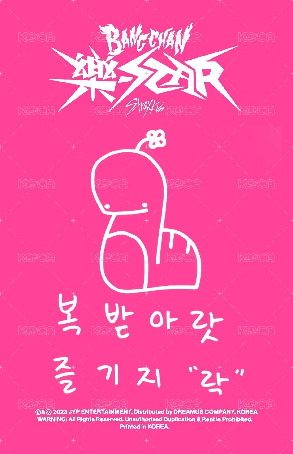 樂-STAR sw 4.0 A版 幸運卡  背面