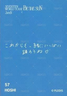 BE THE SUN 隨機卡  背面