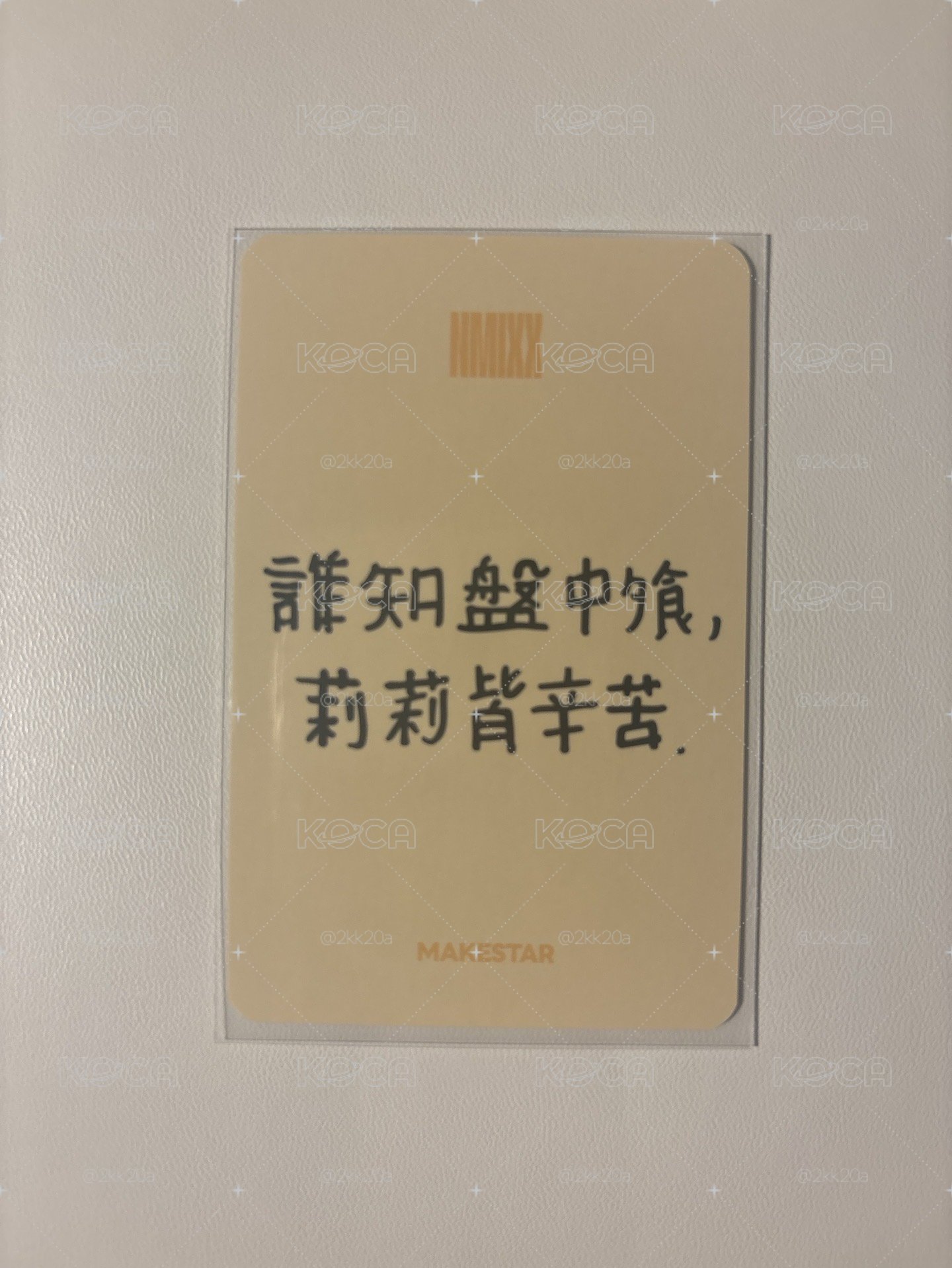 FORWARD ms 7.0 簽售卡 起司條莉