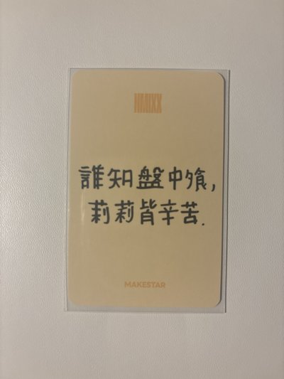 FORWARD ms 7.0 簽售卡 起司條莉