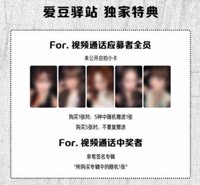 HOT 愛豆驛站簽售卡