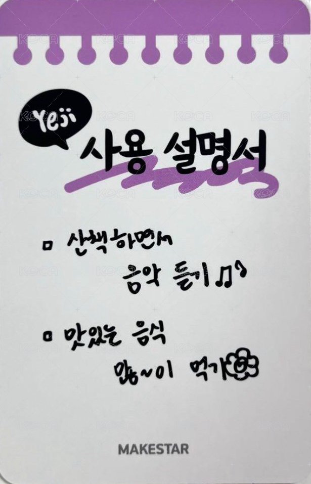 GOLD ms 1.0 簽售卡 使用說明書 背面