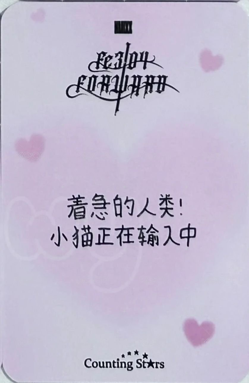 FORWARD 數星星 1.0 簽售卡 粉紅芭比 背面