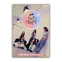 加一點，出道魔法配方 海報 