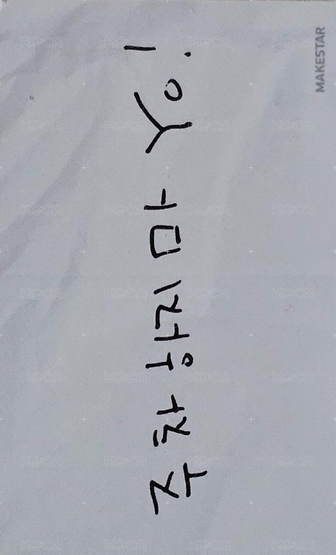 I SWAY ms 1.0預售 特典卡 ver.B 背面