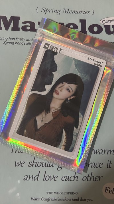 QQ星光一星卡GISELLE